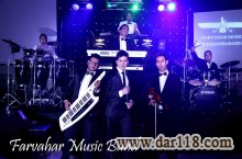 گروه ارکستر و ديجي  مجالس عروسی، نامزدی، تولد و مهمانی فروهر Dj & Live