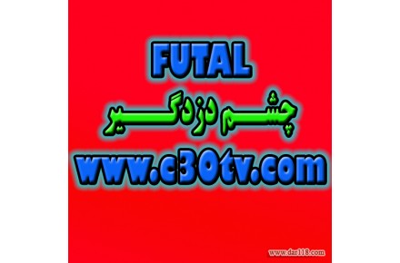 چشم-فوتال-پایرونیکس-استیل بت-دزدگیر-اینکور-09120211417-میلادحیدری - 1