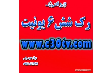 رک-2-یونیت-رک-4-یونیت-عمق-40-رک-6-عمق-45-و-60-رک-9-یونیت - 3