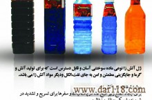 الکل صنعتی