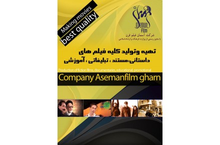 تهیه و تولید فیلم - 1