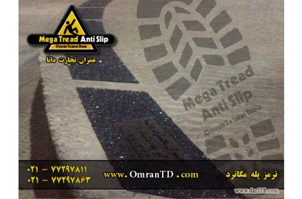 ترمز پله 