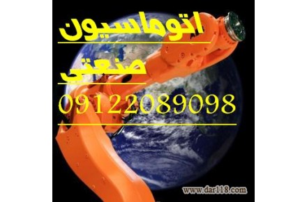 طراح و مجری برق اتوماسیون صنعتی سورنا صنعت بیستون - 1