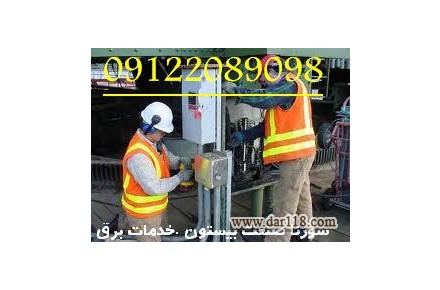 طراح و مجری تاسیسات برق اتوماسیون صنعتی کارخانجات  سورنا صنعت بیستون - 3