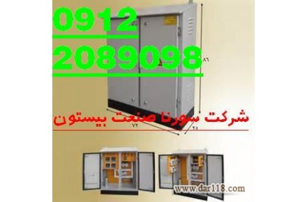 طراحی و اجرا اتوماسیون صنعتی کارخانجات تولیدی سورنا صنعت بیستون - 2