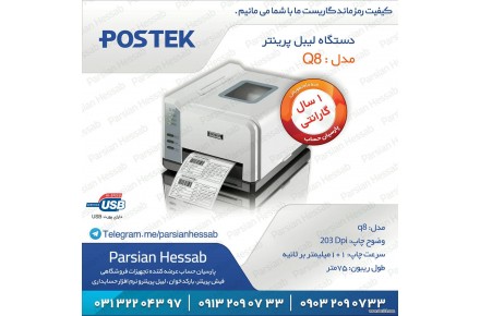 پارسیان حساب نمایندگی انحصاری دراستان اصفهان - 1