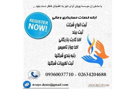 ثبت برند تخصصی - 1