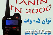 نمایندگی رسمی و انحصاری بی سیم واکی تاکی مجاز TANIN  مدل TN 2000