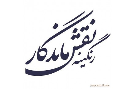 نایلکس - 1