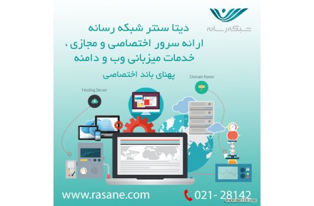 دیتا سنتر شبکه رسانه  - 1