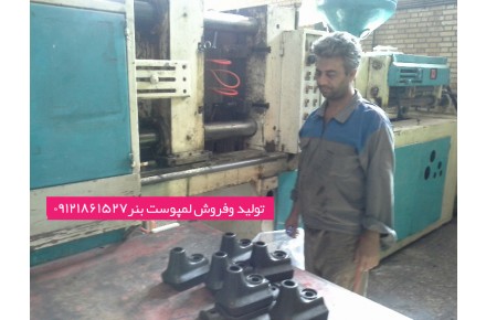 ساخت وتولید لمپوست پایه بنر - 3