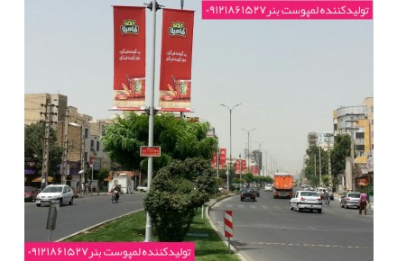 ساخت وتولید لمپوست پایه بنر - 4