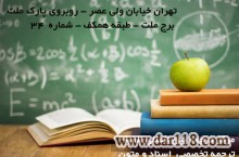 ترجمه تخصصی اسناد و متون