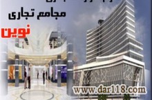 نرم افزار حسابداری ویژه مجامع تجارتی نوین