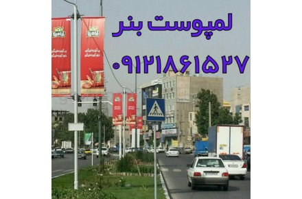 ساخت لمپوست بنر