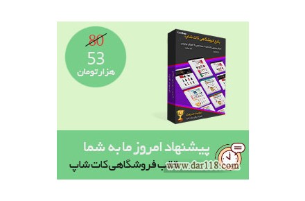 قالب فروشگاهی وردپرسی کات شاپ - 1
