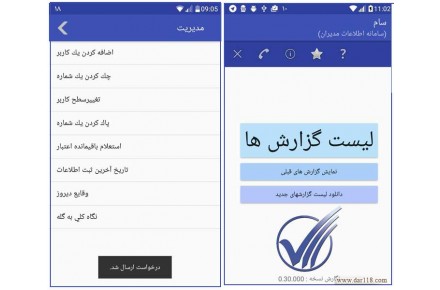 سرور تجمیع اطلاعات و نرم  افزار سام مدیران - 1
