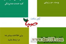 ھزینه درمانی  برایتان سنگین است؟
