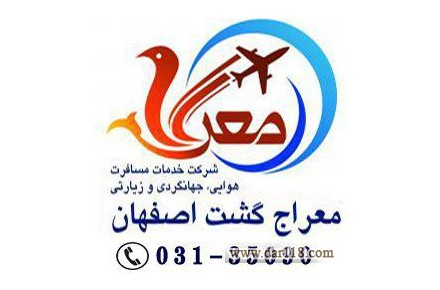 اگهی استخدام - 1