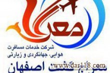 اگهی استخدام