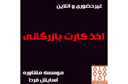 ثبت برند/ثبت لوگو - 1