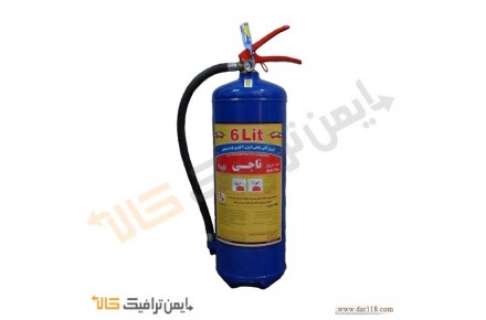 تجهیزات اطفاء حریق - کپسول آتش نشانی فوم و گاز 6 لیتری - 1