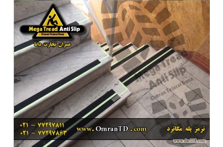 ترمز پله مگاترد - 2