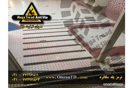 ترمز پله مگاترد - 3