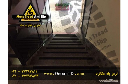 ضد لغزنده پله - 1