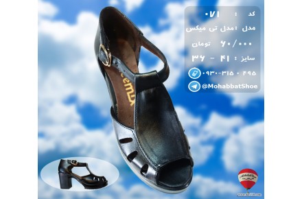 گالری کفش محبت - 3