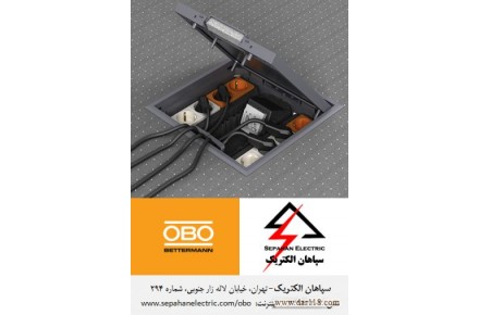 جعبه پریز کف خواب / دفنی ابو بترمن آلمان OBO Bettermann - 1