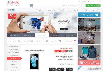 طراحی سایت مشابه دیجی کالا تنها با ۳۹۹۰۰۰ تومان