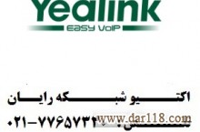 فروش تجهیزات yealink  در ایران 