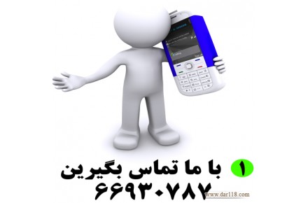 تعمیرات موبایل پیک رایگان تهران - 1