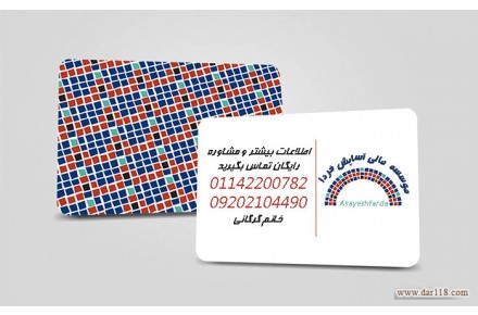 جواز تاسیس_ثبت شرکت - 1
