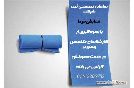 ثبت برند و لوگو - 1