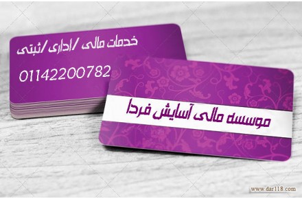 رتبه بندی شرکتهای پیمانکاری/ثبت برند - 1