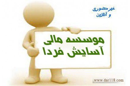 ثبت رتبه/ثبت برند - 1
