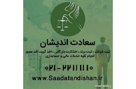 اخذ کارت بازرگانی - 1