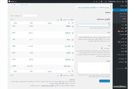 ربات بازاریاب و کسب در آمد از سایتهای فروش فایل - 3