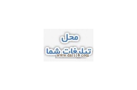 بهترین  نیازمندی ها در ایستگاه 98 - 3