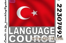 تدريس خصوصی ‍زبان تركی استانبولی  Türkçe