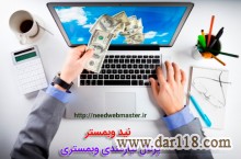 توسعه ی وردپرس