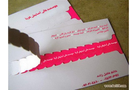 ثبت لوگو و شرکت سهامی خاص - 1