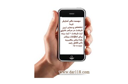 ثبت و رتبه بندی شرکت های پیمانکاری - 1