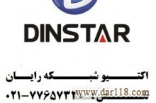 تأمین کننده محصولات Dinstar در ایران