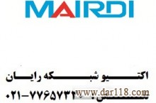 فروش کلیه تجهیزات mairdi