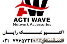 نماینده انحصاری ACTIWAVE  در ایران 