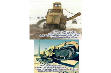 فروش دستگاه ترنچر (کانال کن) T۸۰۰