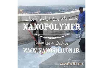 عایق نانو پلیمر - عایق نانو سیلیکون - 2